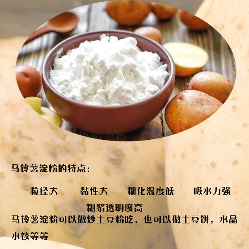 
Food Grade Potato Starch/ Flour/ Powder 