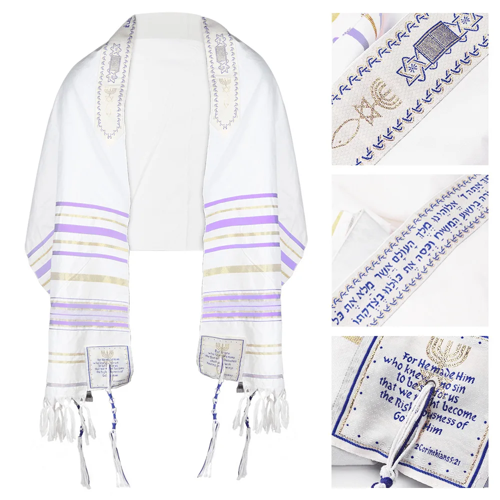 130x180cm Custom Unisex Kosher Israel Tallit Muslim Prayer Shawl