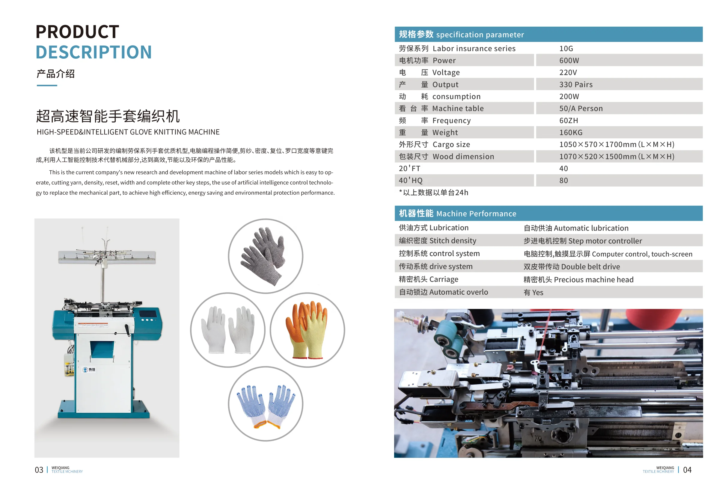 Fully automatic computer 7G gloves knitting machine