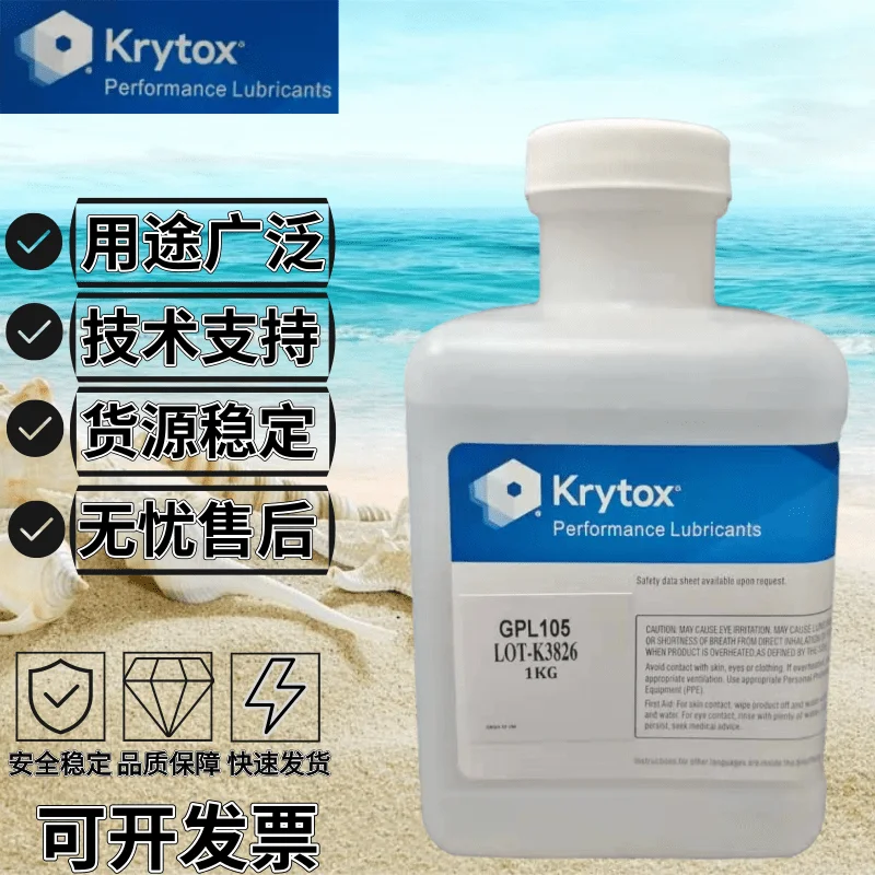 GPL 101 103 105 106 107 Флорин масло 1 кг