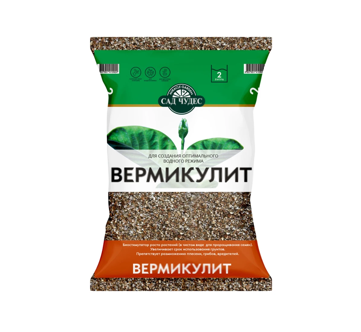 Натуральный абсорбент чудо-садовый вермикулит 2 л для почвы/экологически чистый химически нейтральный вспененный гидропоники