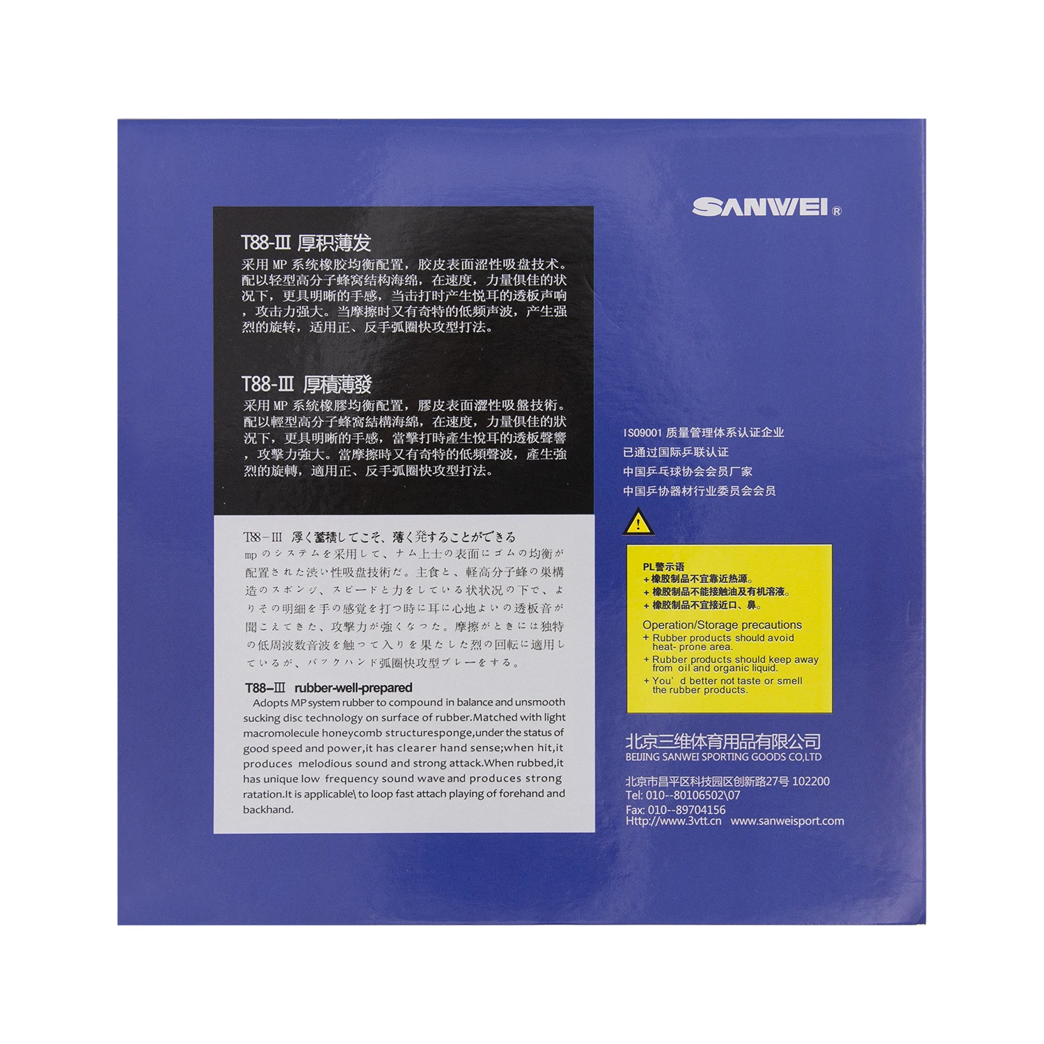 High quality SANWEI T88-DOUBLE kid table tennis rubber with ITTF certification