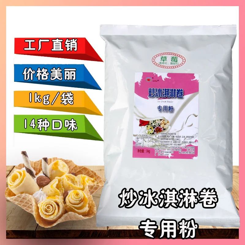 
Excellent quality professional Thailand style fried ice cream roll powder 