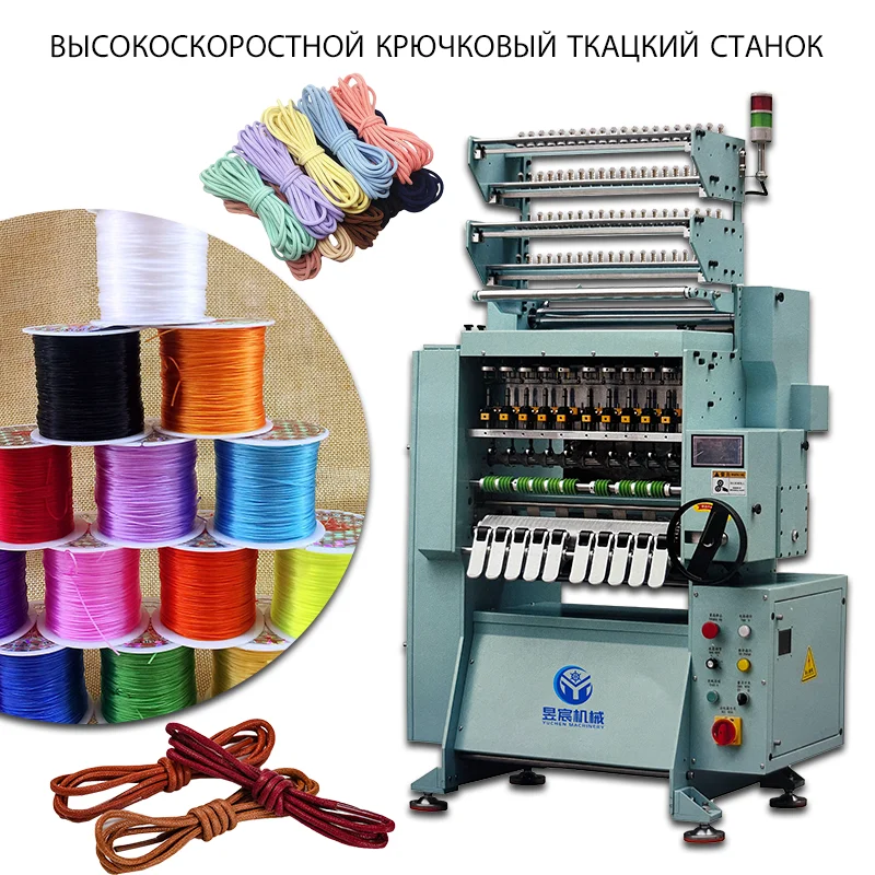 Yishuo High Speed 12 Needle Cord Knitting Machine/crochet knitting machine