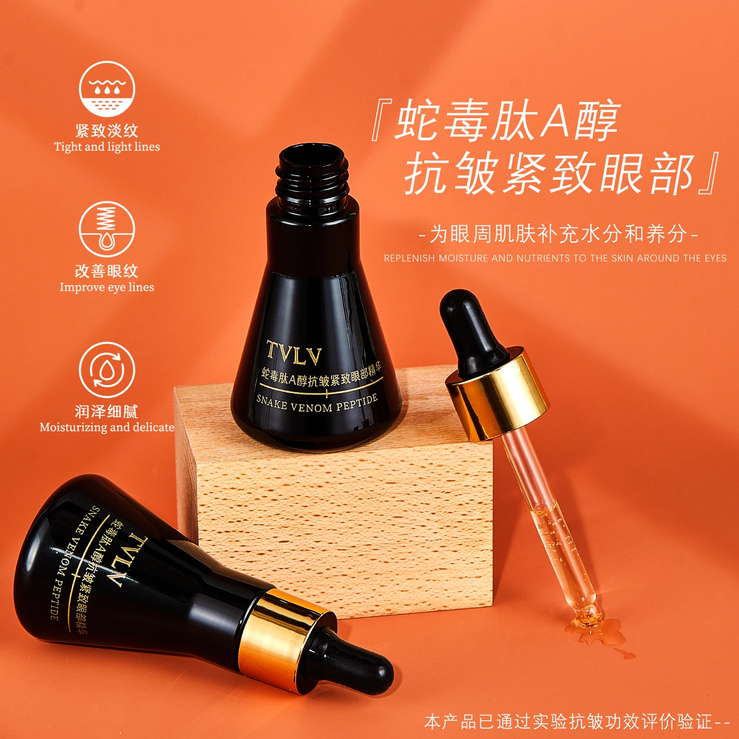 Wholesale hot selling nourishing moisturizing snake venom peptide A alcohol anti-wrinkle firming eye serum