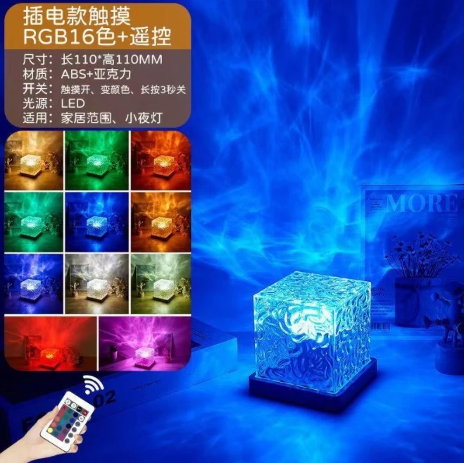 RGB square cube crystal night light  Indoor Bedroom Hotel Decoration Smart Lighting Water Ripple Ambient Nordic Lamp