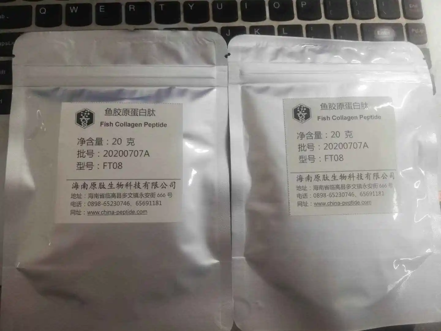 Top Quality  collagen peptide  manufacturer skin whitening fish collagen powder private label halal food supplements