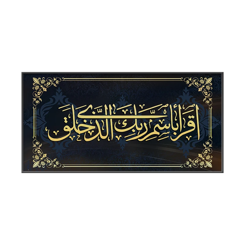 Custom Allah Muslim Islamic oil painting verses Quran posters and printed murals Ramadan mosque home decorative art