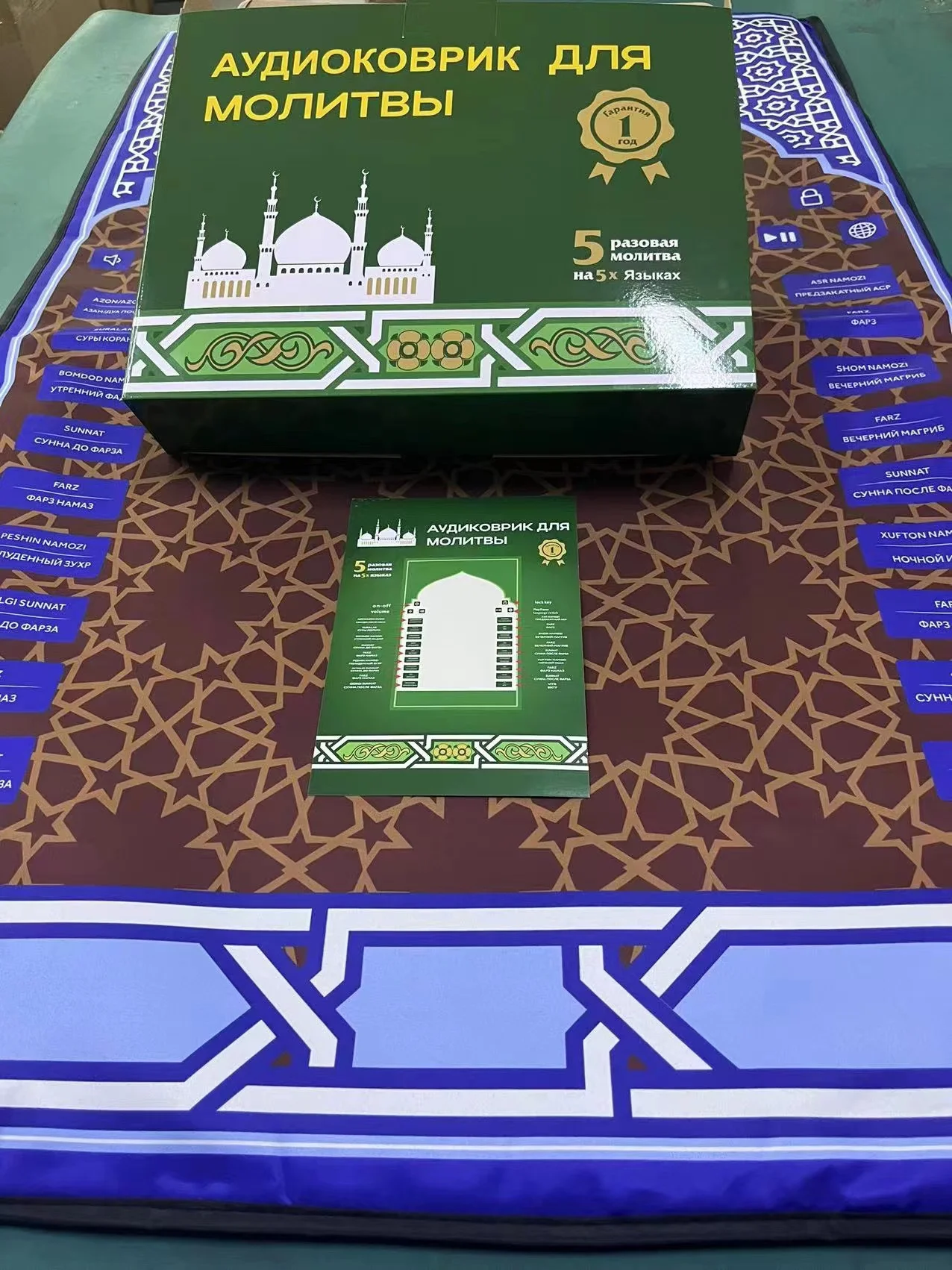 educational prayer mat for kids talking prayer mat islam prayer mat speaker