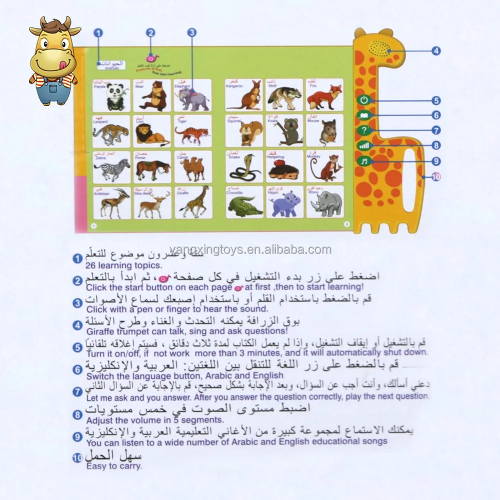ODM OEM Children First E-Book Arabic & English Point Read Learning Machine Talking Writing Interactive Touch Toy