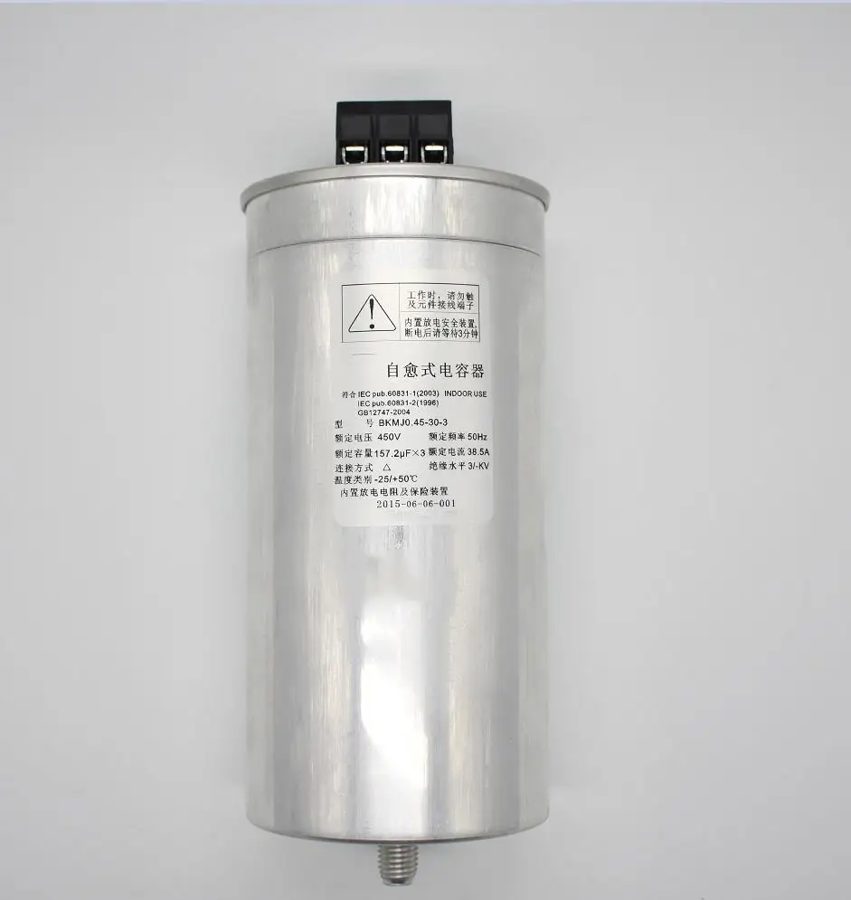 400V power car capacitor 	 capacitors