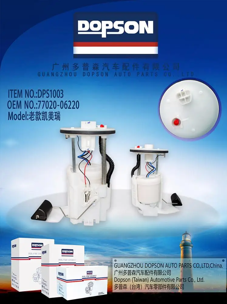 
Dopson Brand Fuel pump Assembly for Camry Car oem 77020-02060 for 1.6L/1.8L 2005 year 