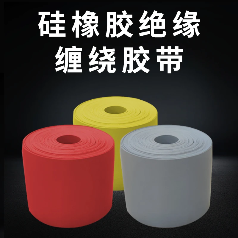 
JY-50*0.8 Flame-retardant and corrosion-resistant silicone rubber insulation winding tape 