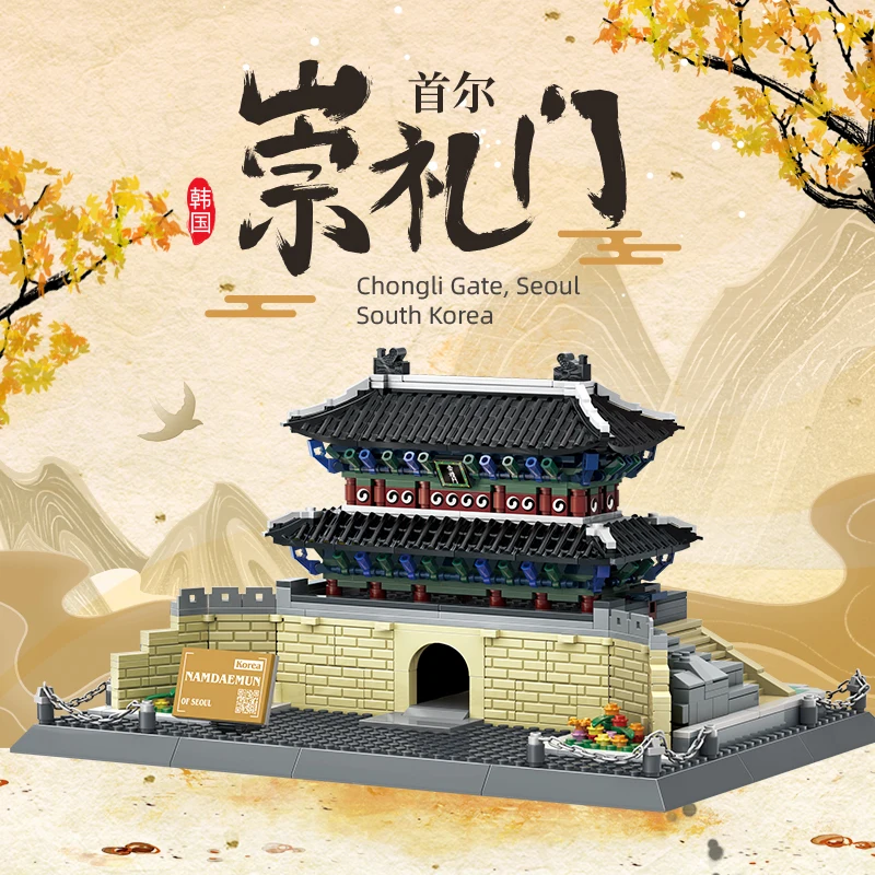 Набор 5240 блоков Namdaemun-Seoul Korea 900 шт. пластиковые строительные игрушки креативные подарки MOC кирпичи развивающие для детей Juguetes