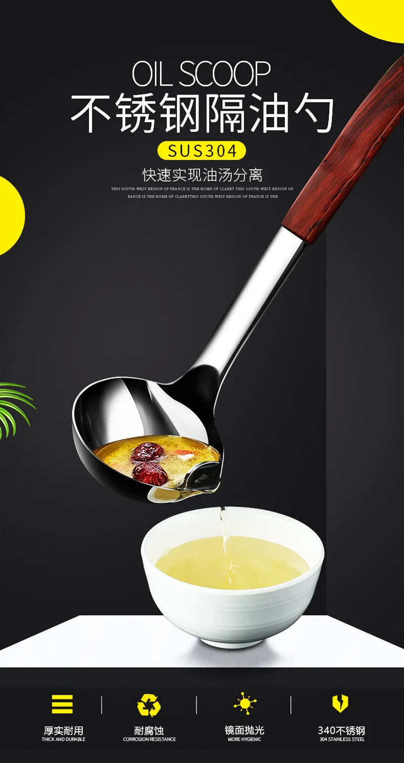 304 stainless steel separator creative soup separation filter hot pot kitchen utensils Oil Filter Spoon