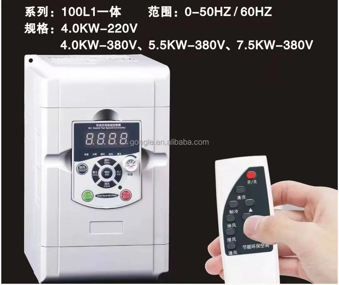 220V evaporative air cooler frequency inverter   control unit  LCD controller with remote