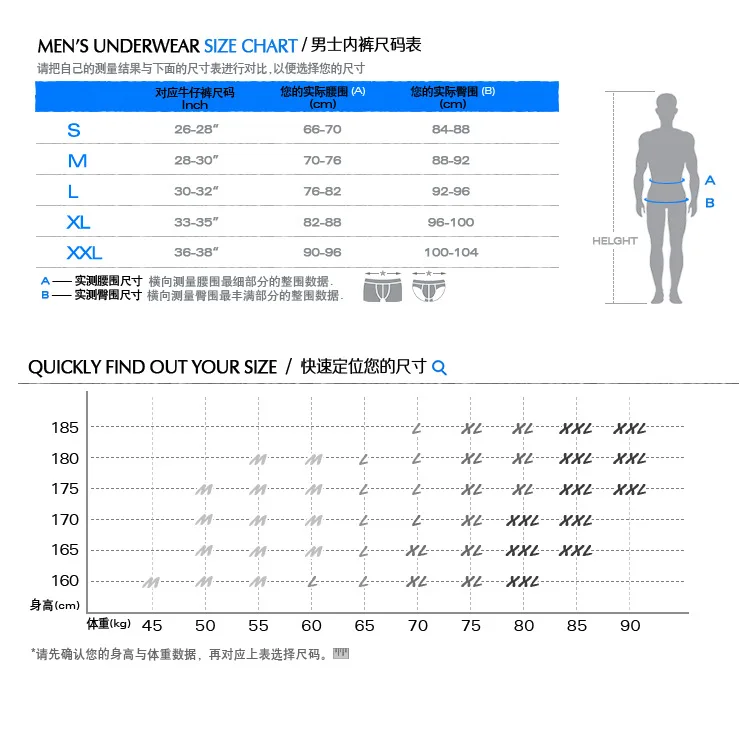 尺码表2017新版-[中文-白底-男士]