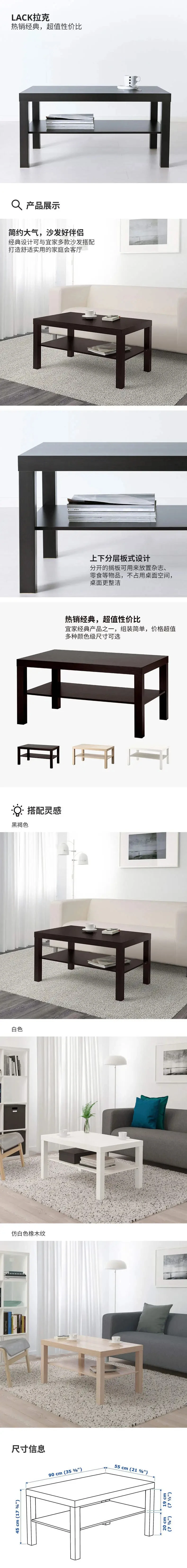 Hot Sales Wholesale LACK White Coffee Table White 90x55 cm  Minimalist and Atmospheric