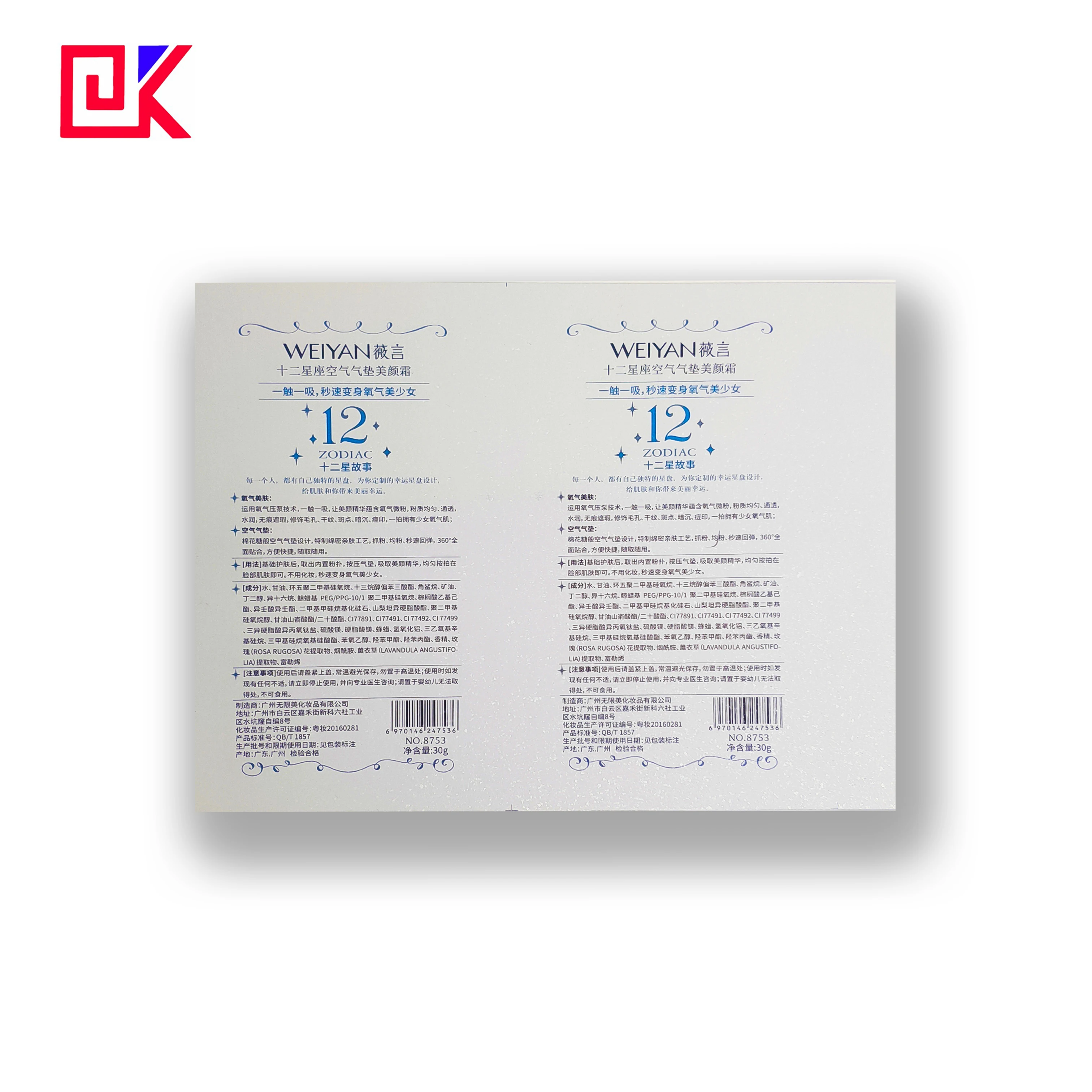 CMYK Color Printed Crystal Oil Coating Tinplate Sheet for Cosmetic Box