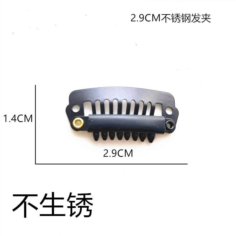 Wholesale 2.9CM black wig clip stainless steel material does not rust, can be sewn to wigs and hats