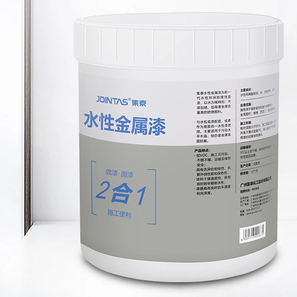 
primer and top coat 2 in 1 water based face steel paint roof waterproof outdoor metal paint 