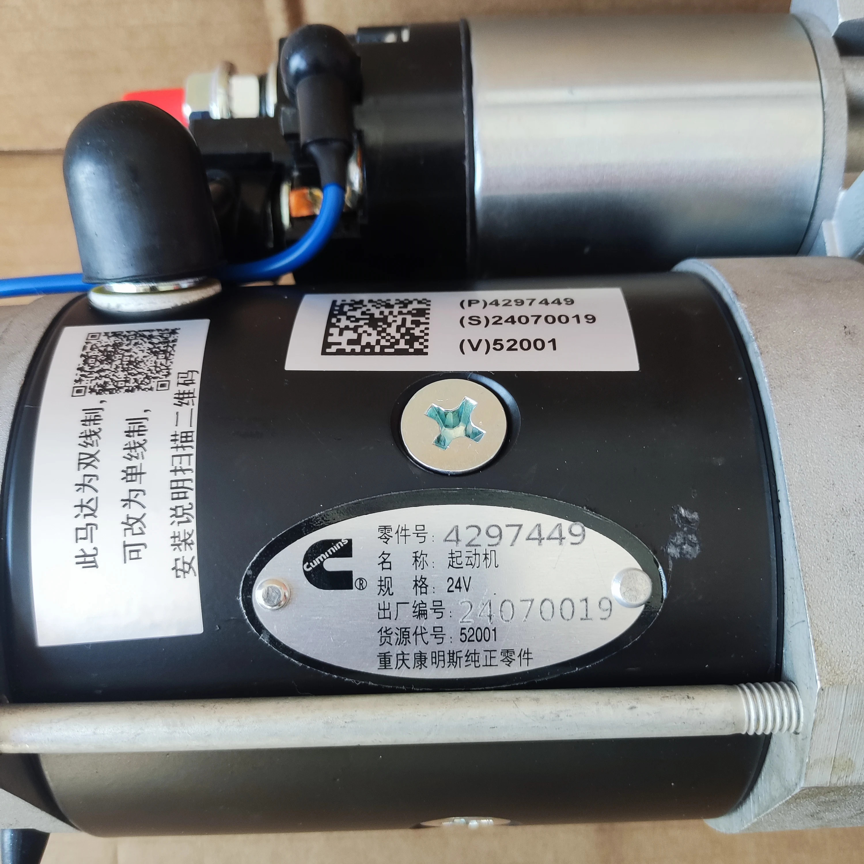 Cummins factory price 24V starting motor 5284084 chongqing Cummins original engine M11 dump truck diesel engine