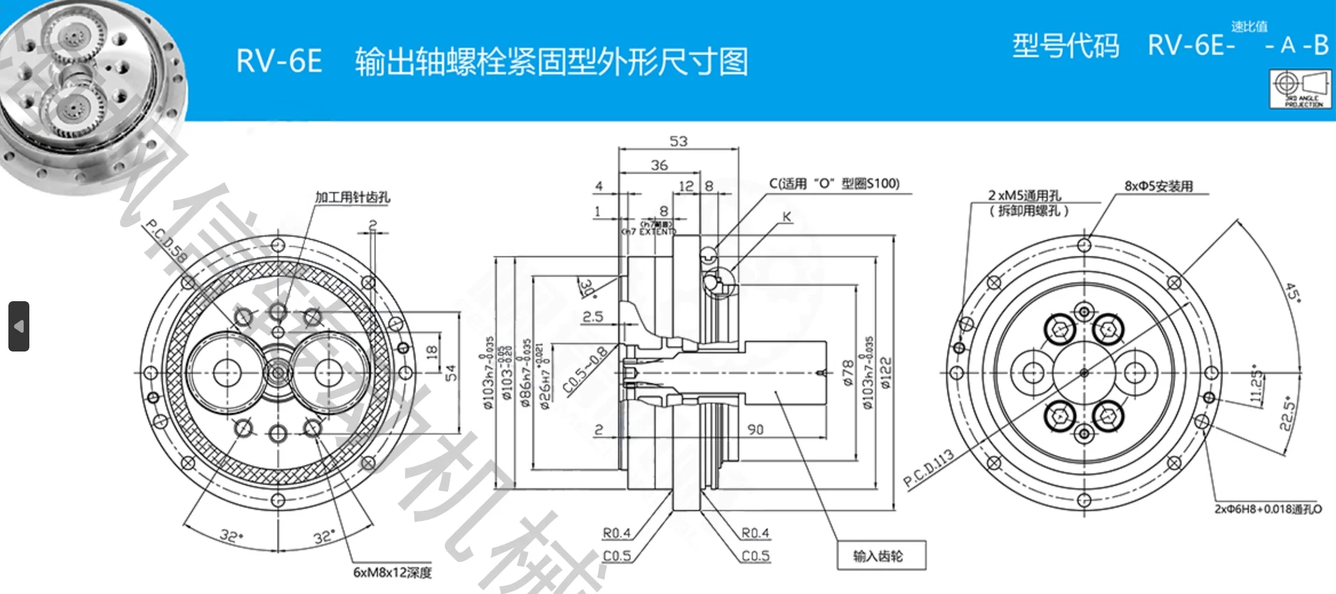 Machine RV-6E20E Output Shaft Bolt Tightening Outline Dimensional Drawing Reducer Cycloidal Planetary Reducer Joint Reducer
