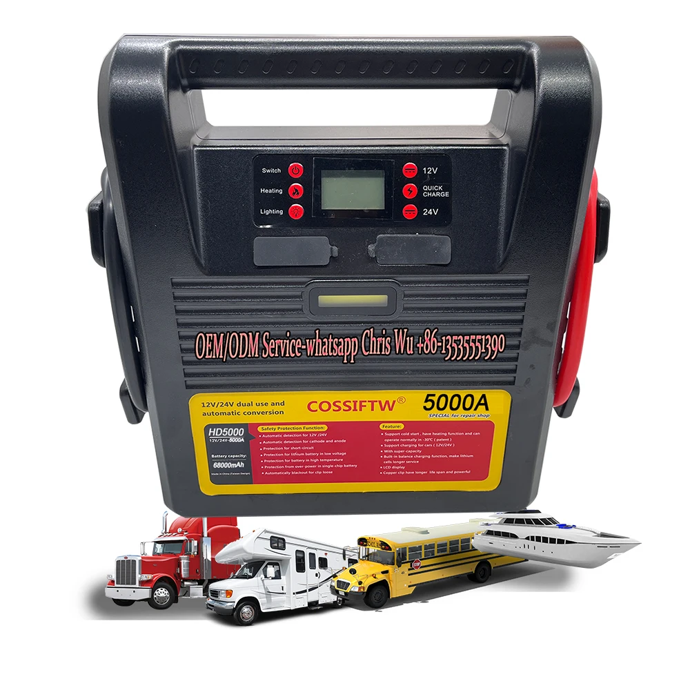 Пусковое устройство 2500A 5000A 10000A 12V/24V пусковое