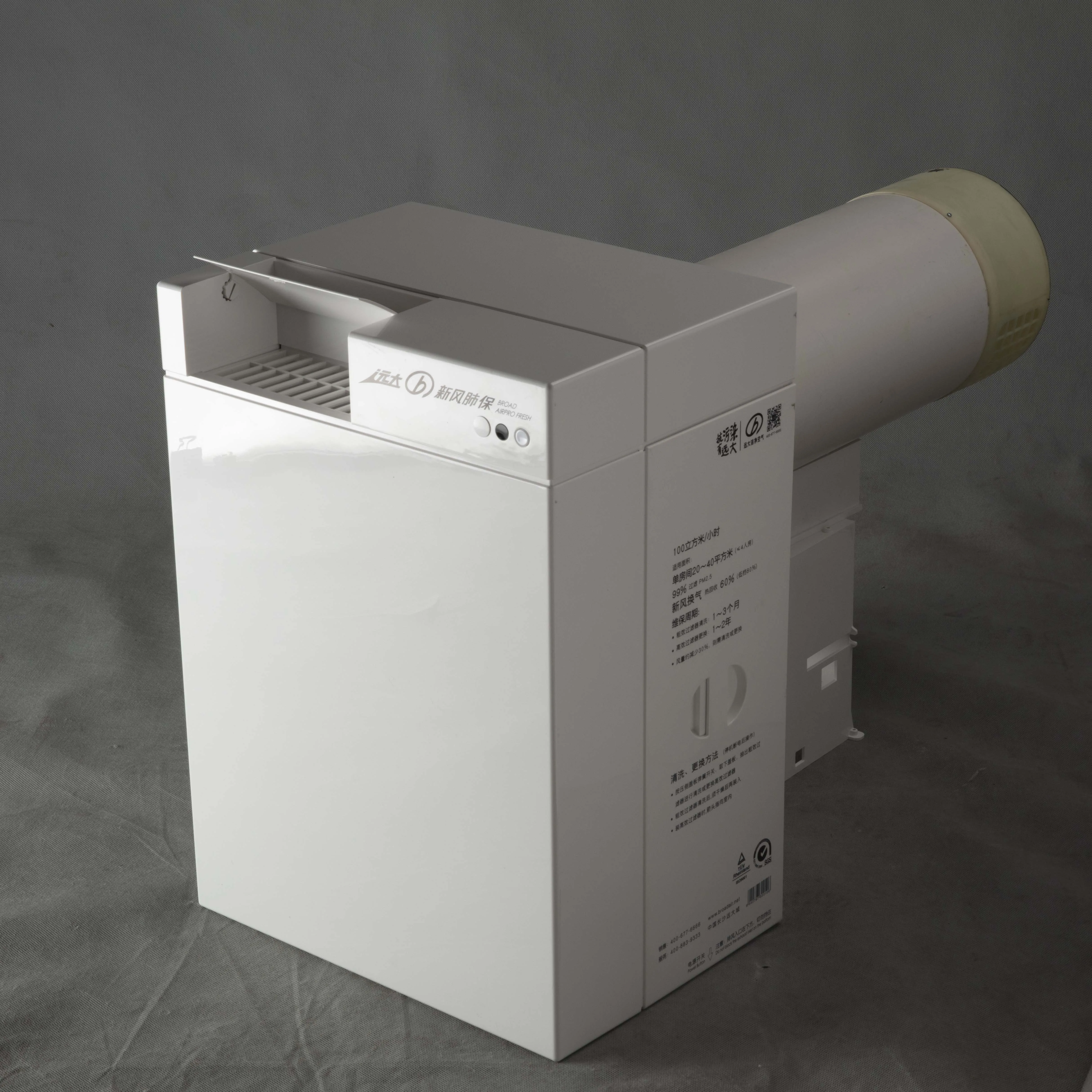 Air duct For Broad bidirectional wall mounted ERV fresh air ventilation machine FF100PRO