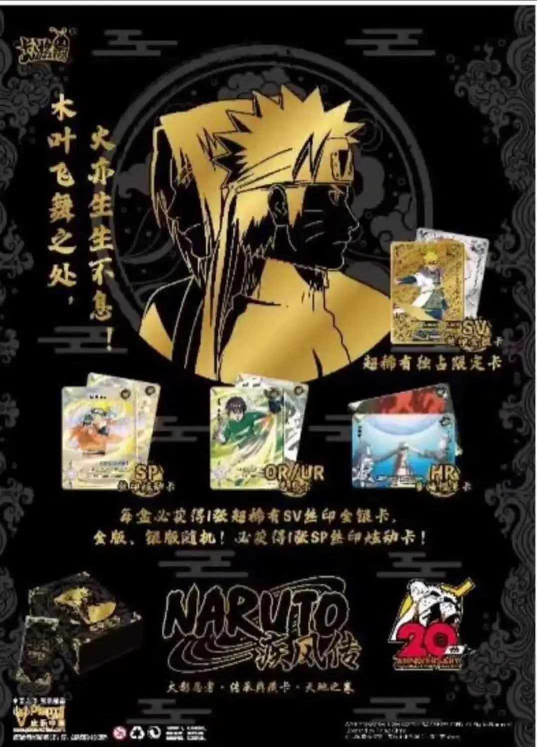 naruto kayou (6).jpg