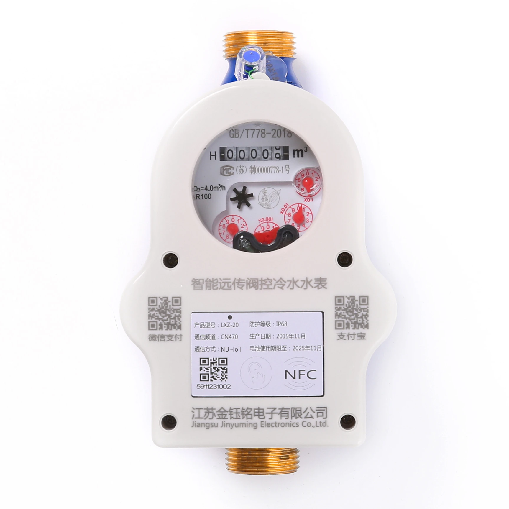 Wireless intelligent remote valve controlled NFC water meter module of Internet of things