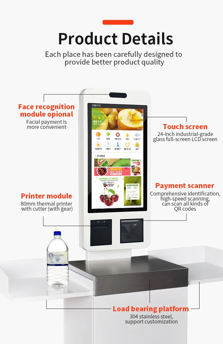 self-service kiosk alipay payment system pos system touch screen android smart pos terminal