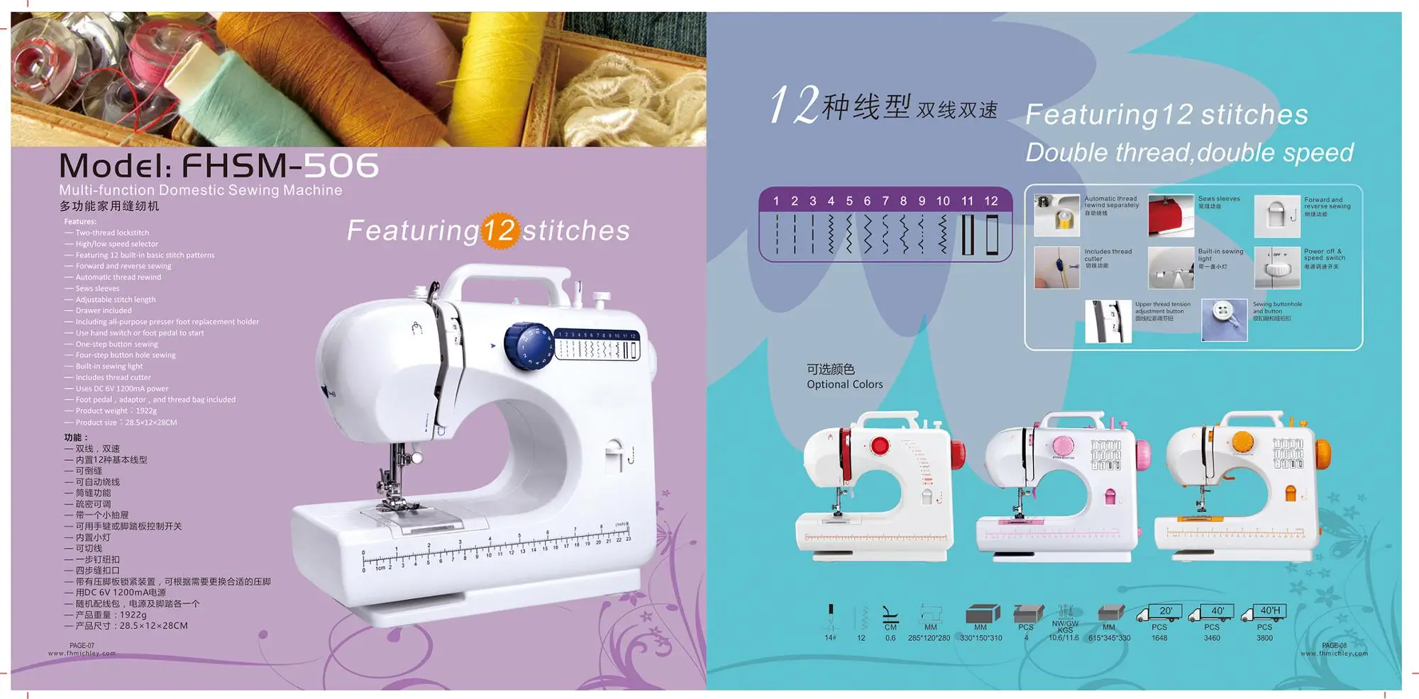 CE CB ROHS 2023 VOF china top 5 sewing supplier One-stop purchasing sewing machine price and sewing accessories huafeng factory