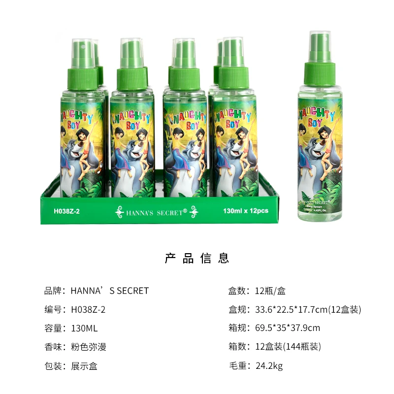 Wholesale 130 ML Cute Body Spray Perfume For Kids Baby Care Eau De Parfum Long Lasting Body Fragrance