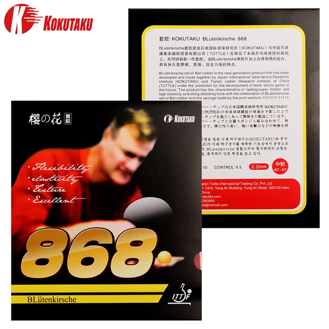 
KOKUTAKU Cherry blossoms 868 Rubber Table tennis rubber Racket reverse glue Universal set training red black 