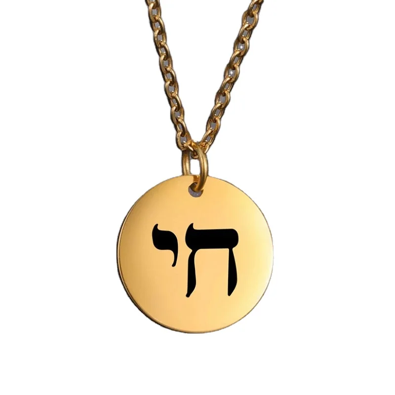 Small Charm Necklace Jewish Chai Pendant Jewelry Necklace Stainless Steel Jewelry for Women Religiosa Judaica Accessories