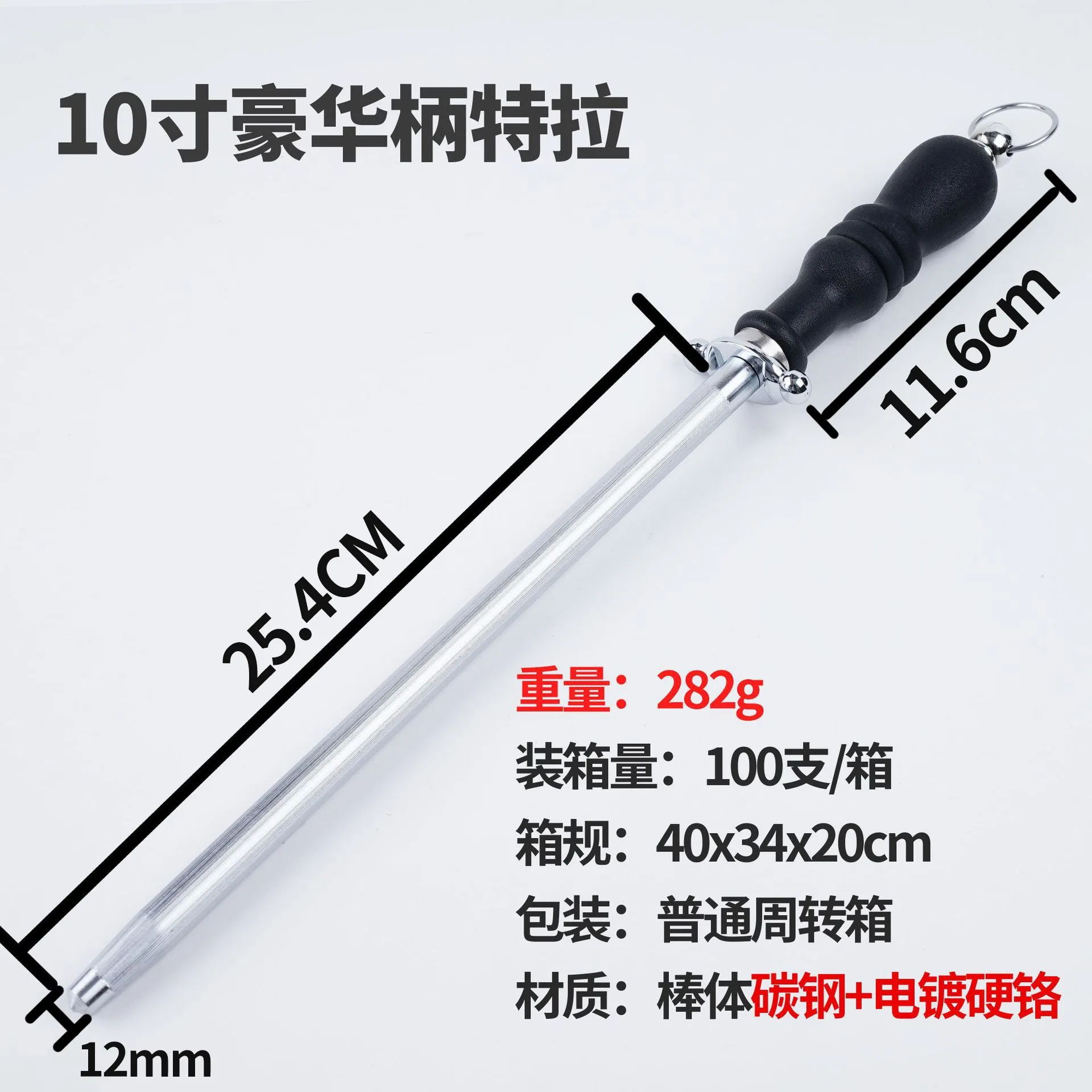 SN72 High Carbon High Quality Kitchen Accessories Knife Sharpening Rod Steel Knife Sharpener
