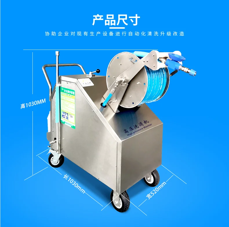 Industrial Pressure Washer Electric Foam Cleaning Machine For Fish Processing Factory