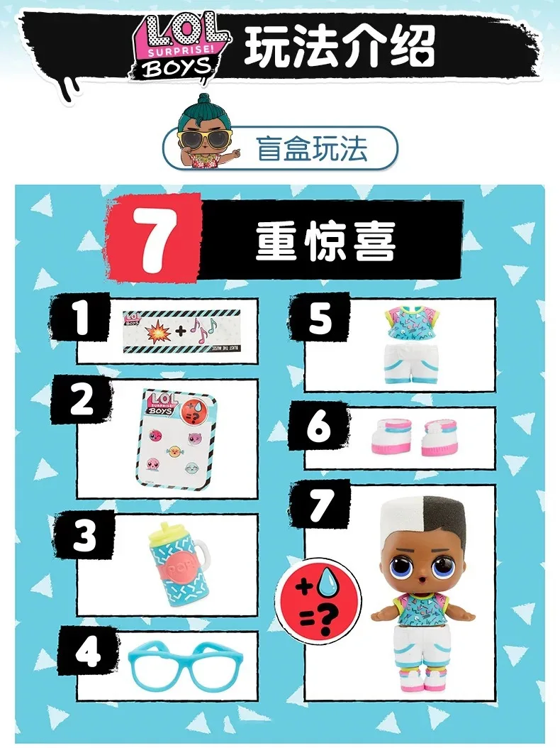 Chinese original Lol toys Surprise LOL Boys Dolls With 7 Surprises Lol balls