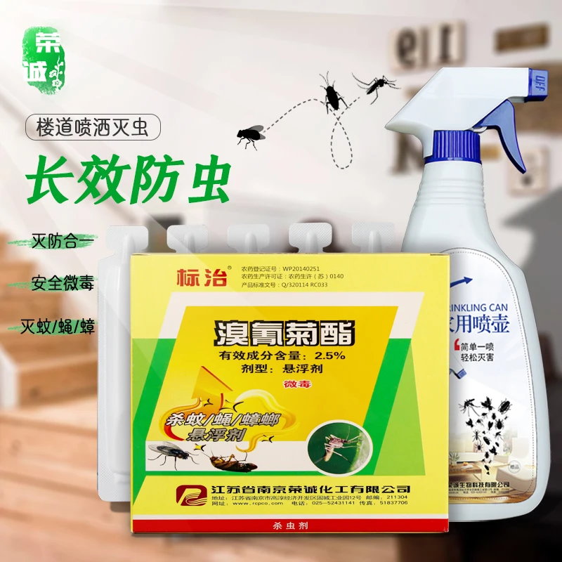 
Ronch Hot Sale pest control insecticides Deltamethrin 2.5%EC 98%TC 10%SC 5%WP 1%SC liquid chemical 