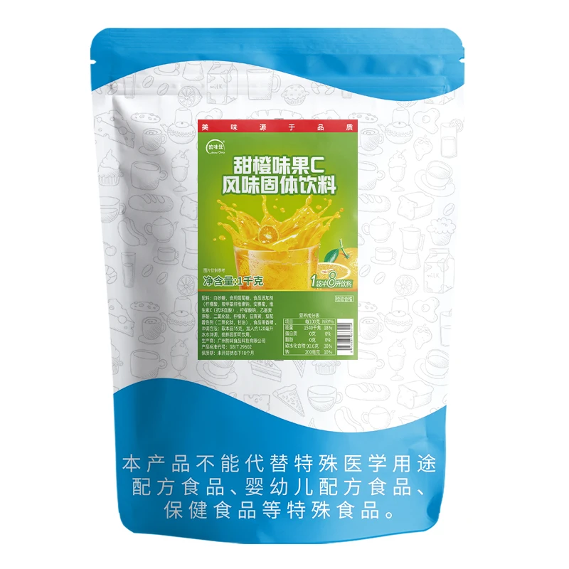 New Wholesale Instant Orange Juice Concentrate Powder 1kg Large Capacity Orange Juice