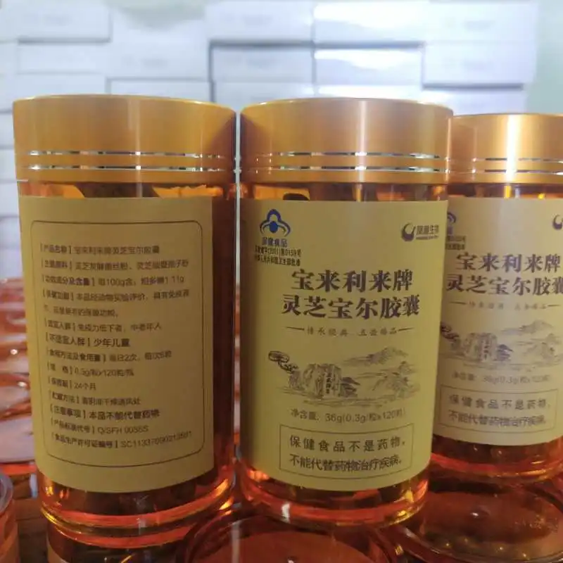 
Baolai-leelai brand Reishi Ganoderma lucidum Shell-Broken Spore Powder Capsule for human Immunity Improvement 