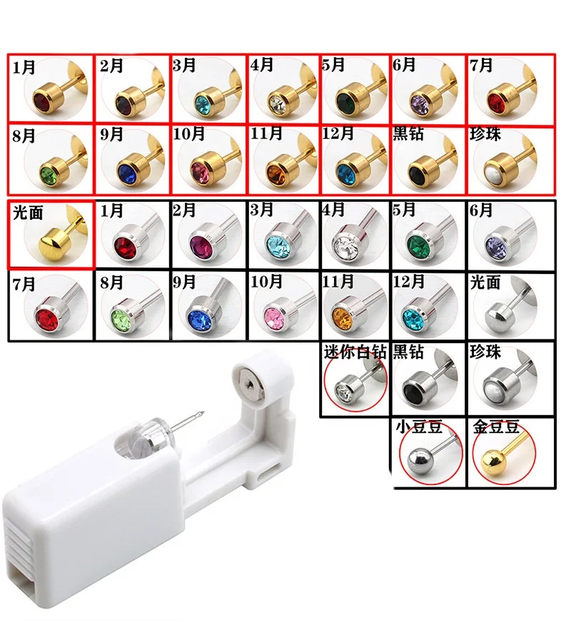 Sterile Disposable Safety Ear Nose Piercing Gun Device Machine Tools NO PAIN Piercer Tool Machine Kit Stud Choose Design
