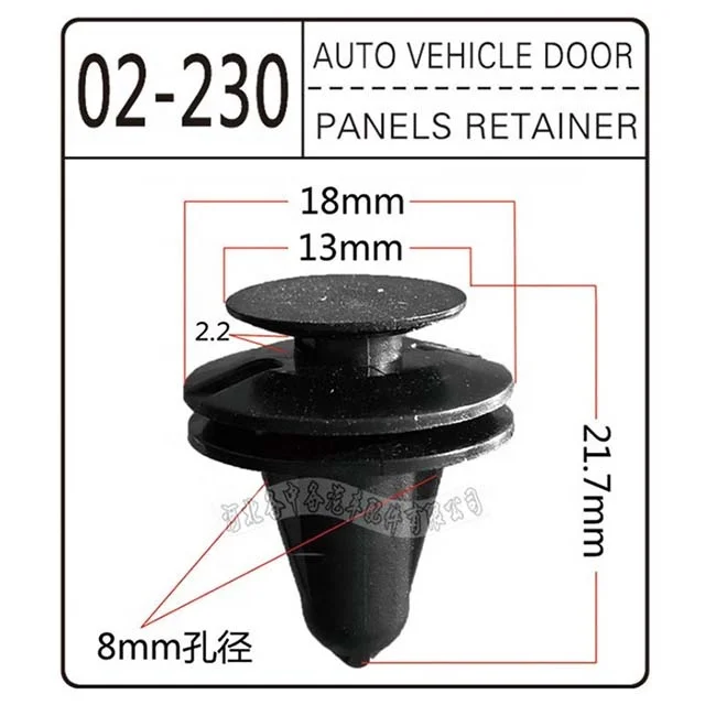 100pcs/bag Hot sale factory direct panel fastener clip elastic push clips with a cheap price 02-230