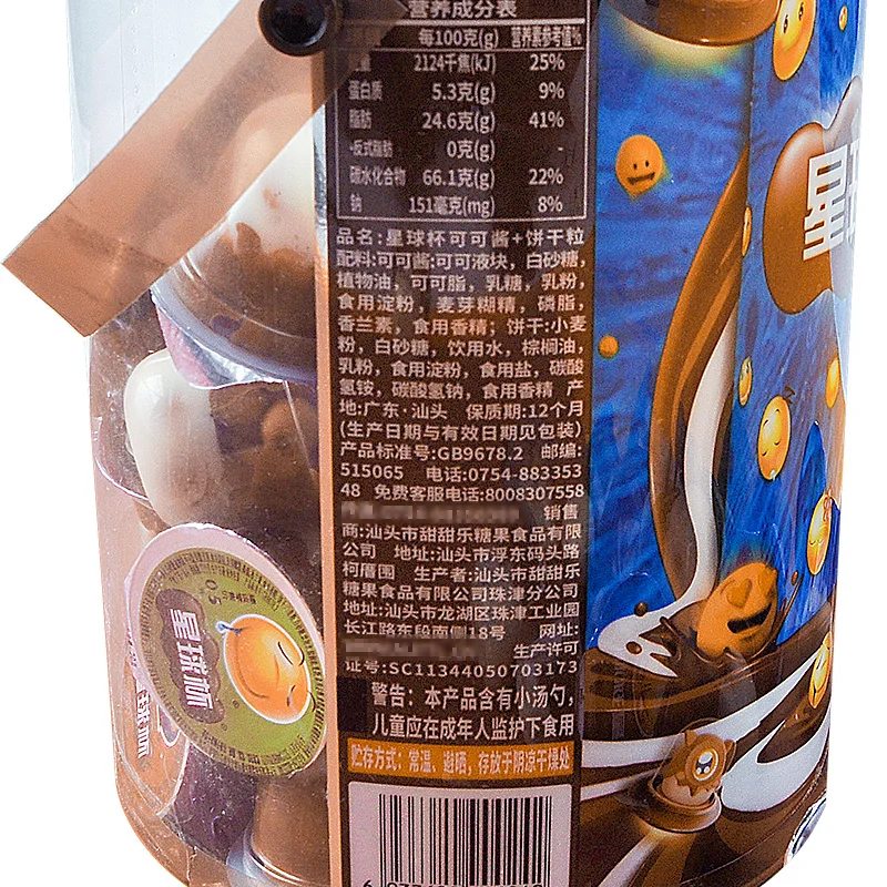 1kg Hot Seller Candy and Snack Planet Cup Chocolate Milk Biscuit Balls Dragee Exotic Snacks