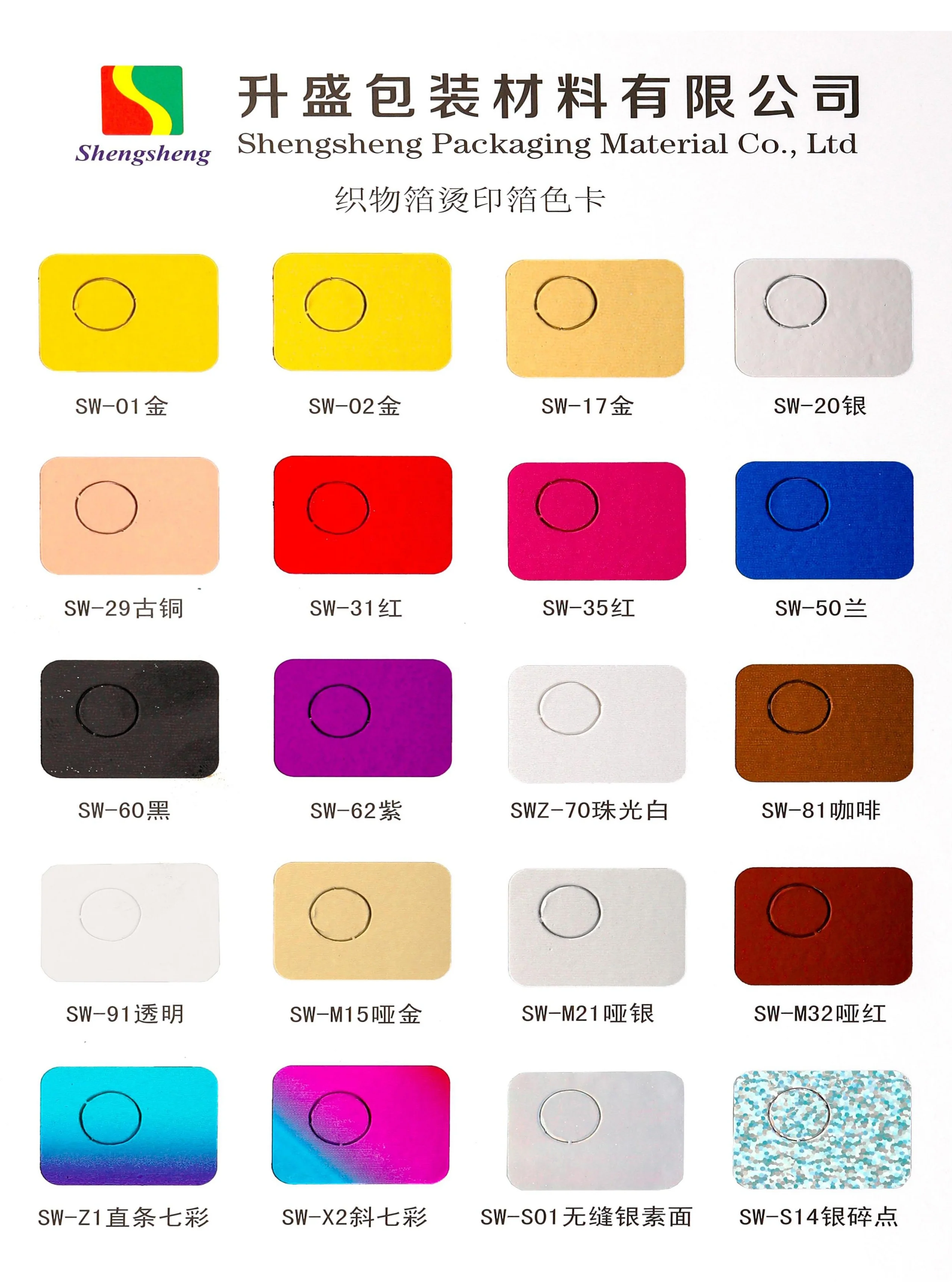 Free Sample Free Catalog Hot Stamping Foil Holographic Foil Fabric Foil