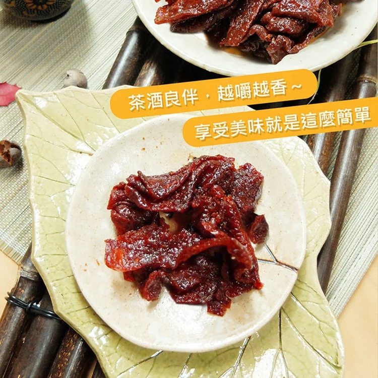  High Quality Custom Dried Bean Curd With Shacha