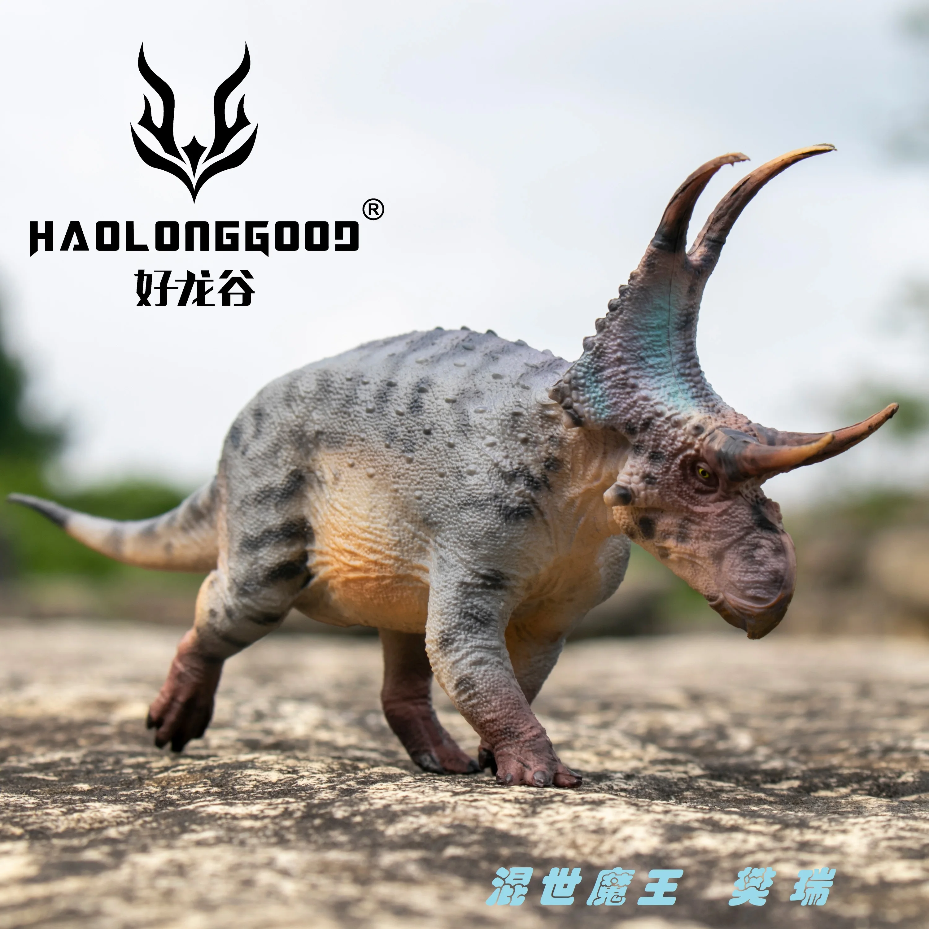Haolonggood Diabloceratops Most Popular Plastic Dinosaur Figure World prehistory Animal Toy Set Cool Gift Birthdays Christmas