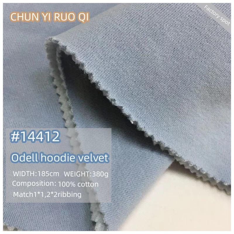 14412#Autumn and winter grab fleece warm high-grade hoodie sportswear Ao fleece fabric cotton thickened pants suit coat fabric