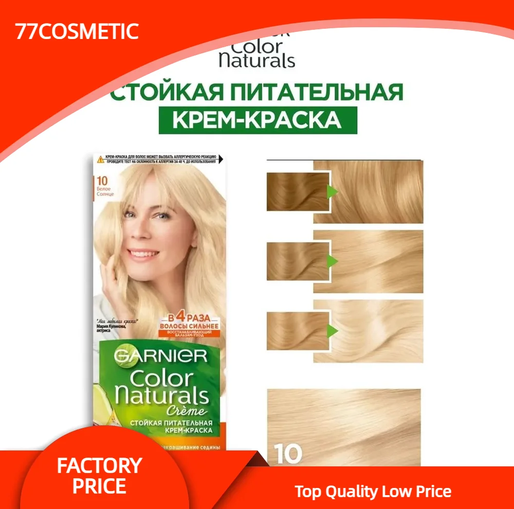 Garnier Натуральная краска для волос  Гарньер color naturals крем-краска стойкая питательная в наборе тон